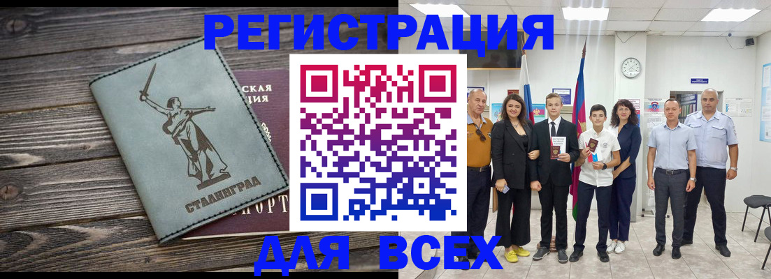 временная регистрация недорого в Ненецком АО