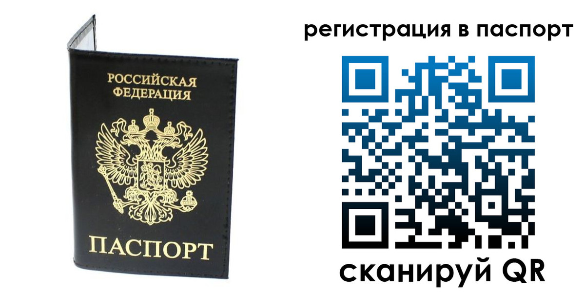 временная регистрация в квартире в Ненецком АО