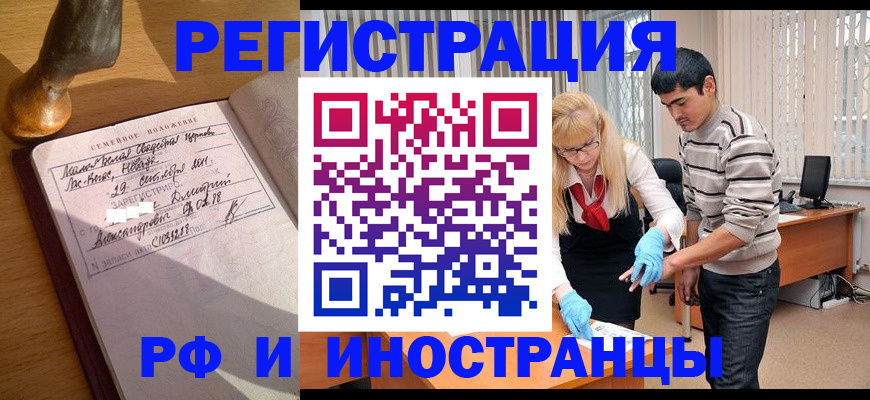 регистрация в Ненецком АО