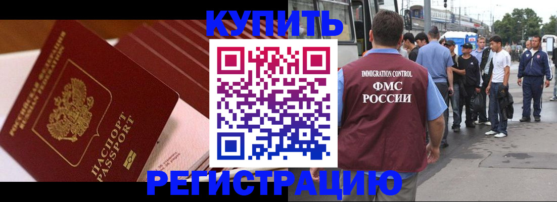 временная прописка в Ненецком АО