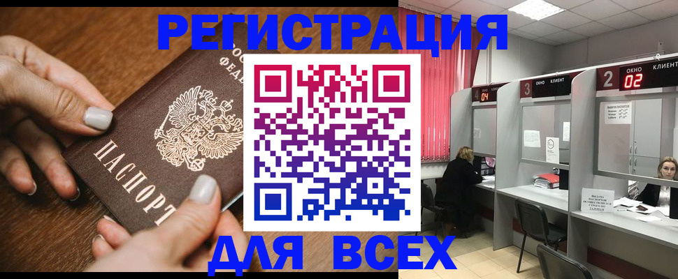 временная регистрация поиск в Ненецком АО