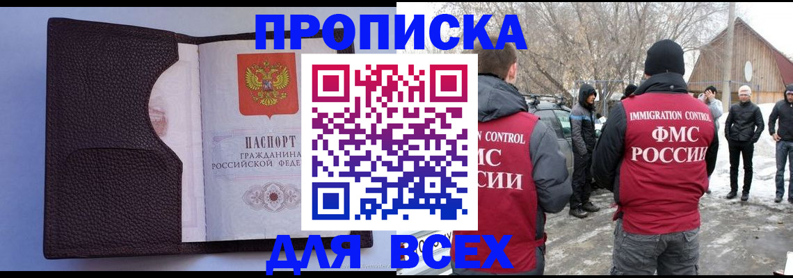 прописка в Ненецком АО