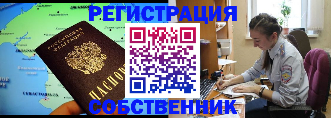 регистрация в Ненецком АО