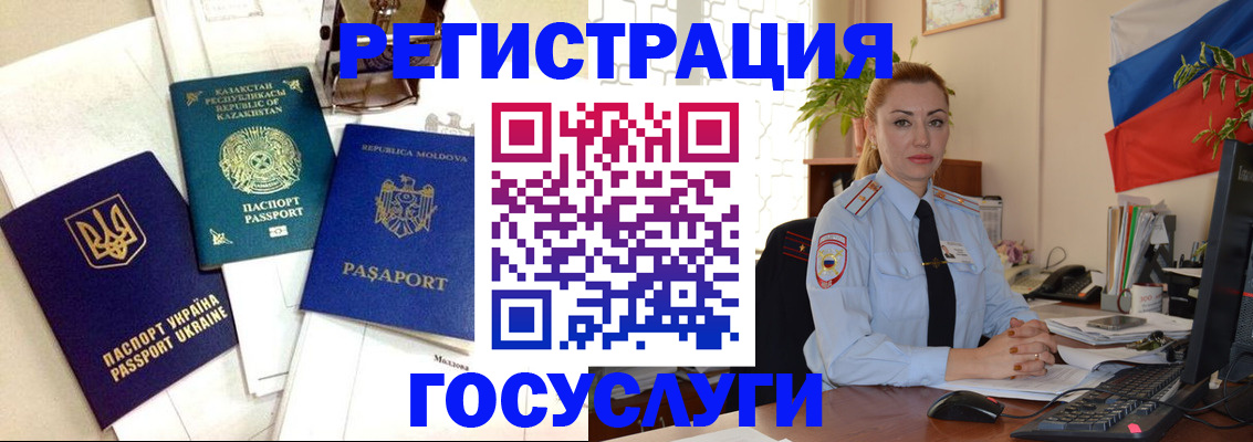 прописка иностранных граждан в Ненецком АО