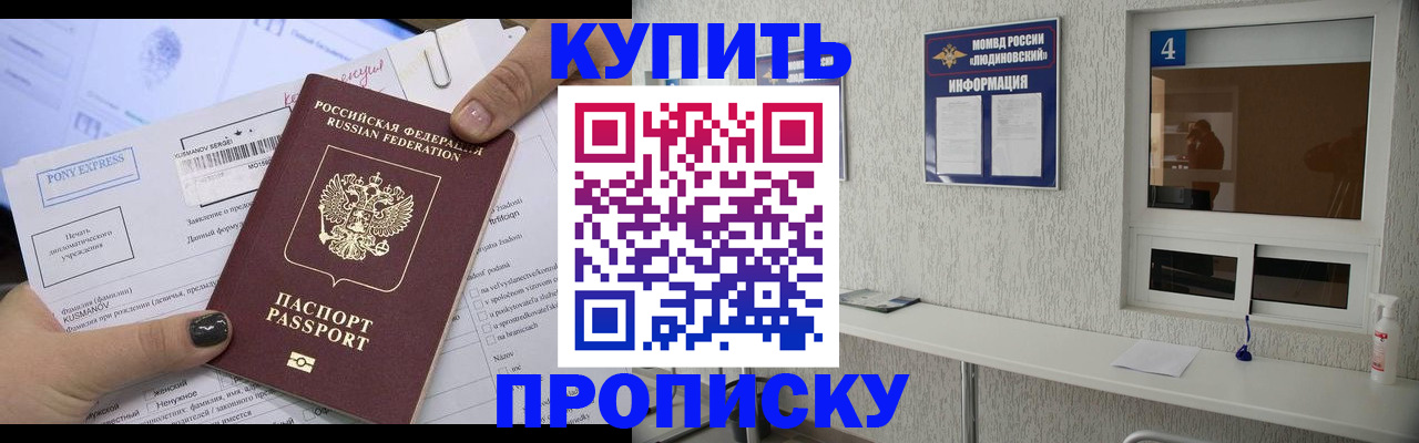 прописка в квартире в Ненецком АО