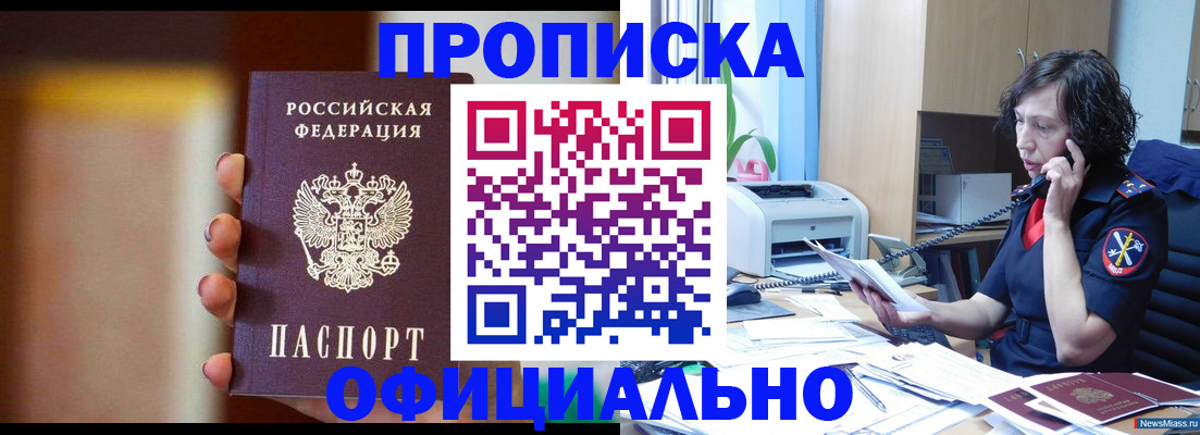 прописка ребенка в Ненецком АО
